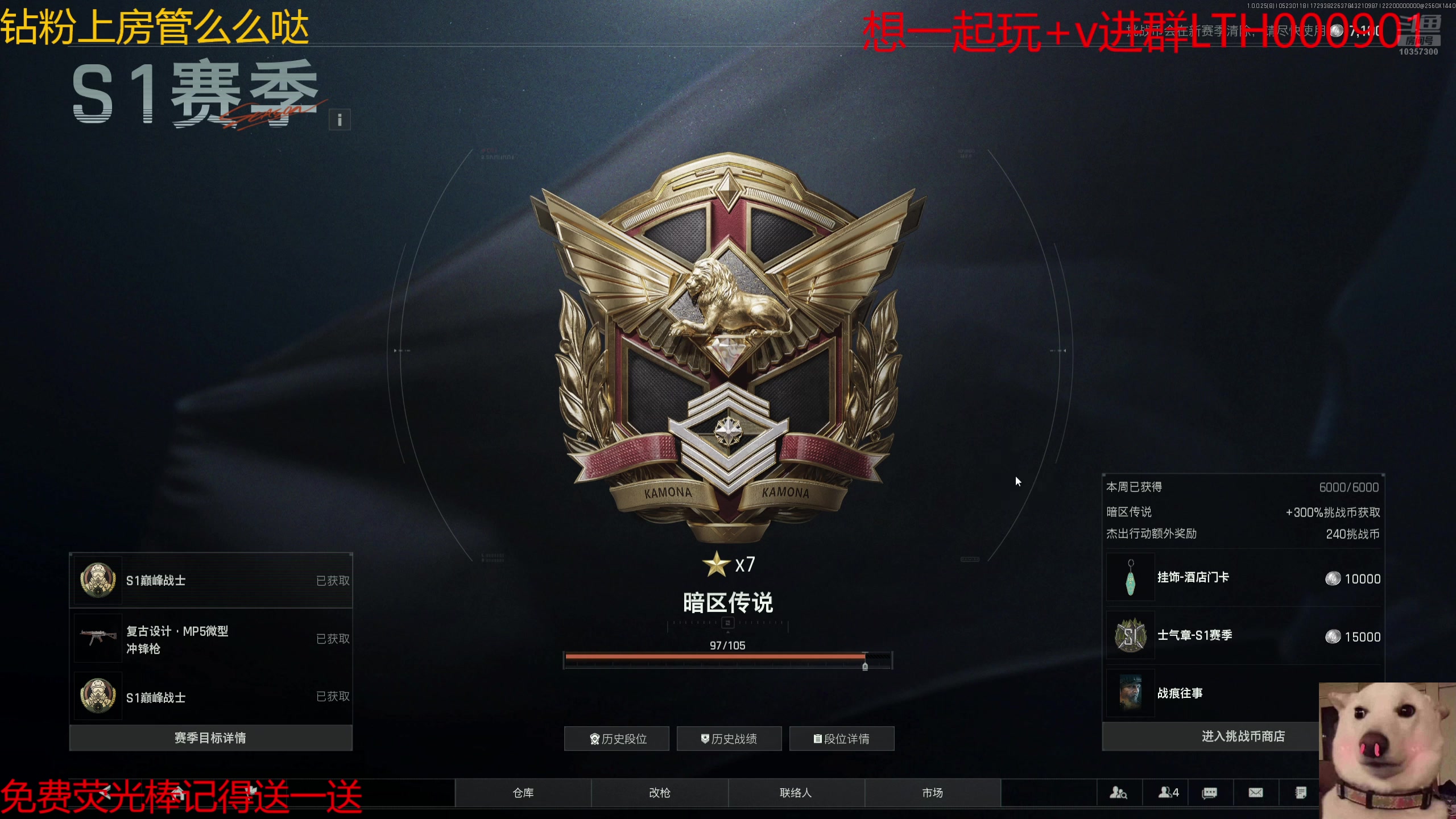 【2025-05-23 00点场】是猫咪吖丶：暗区鼠弟来咯么么哒