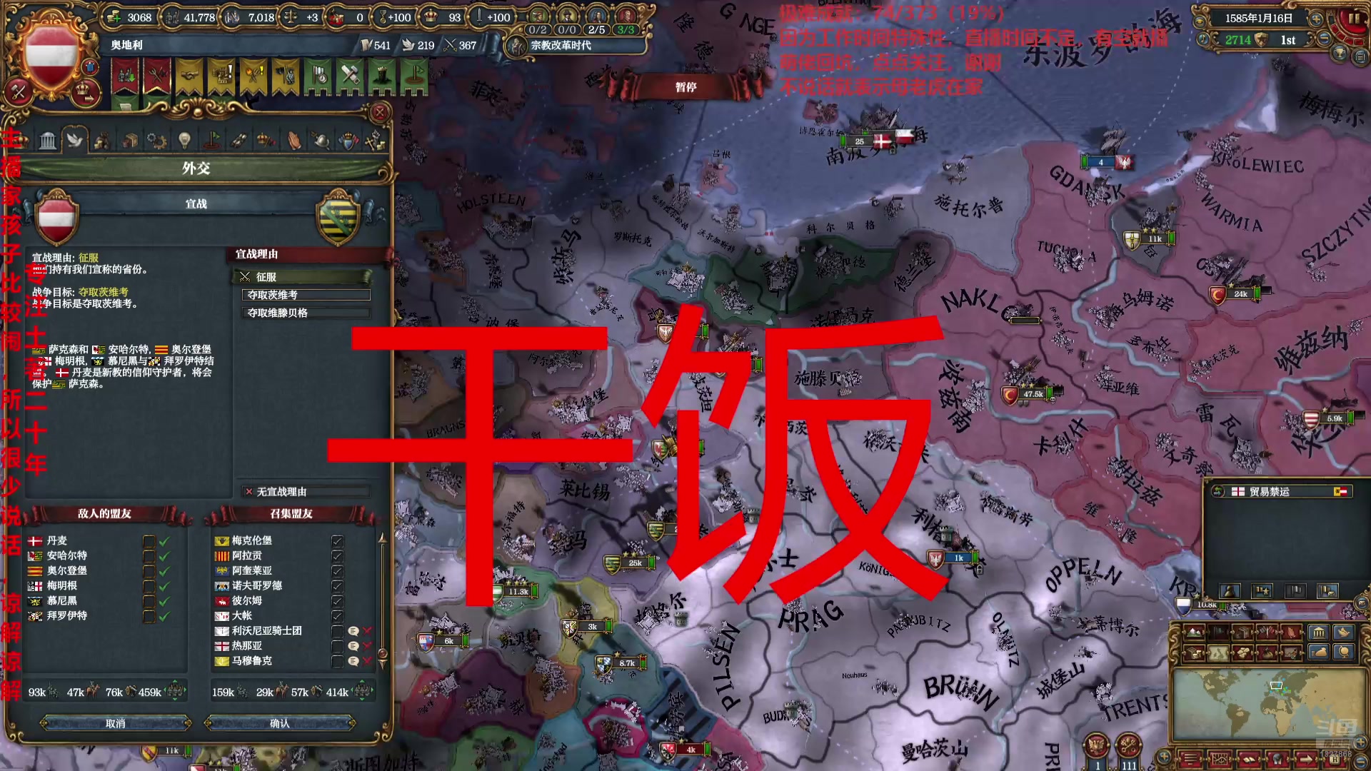 【2025-05-24 12点场】小痴484：欧陆IV全成就目标【极难模式】