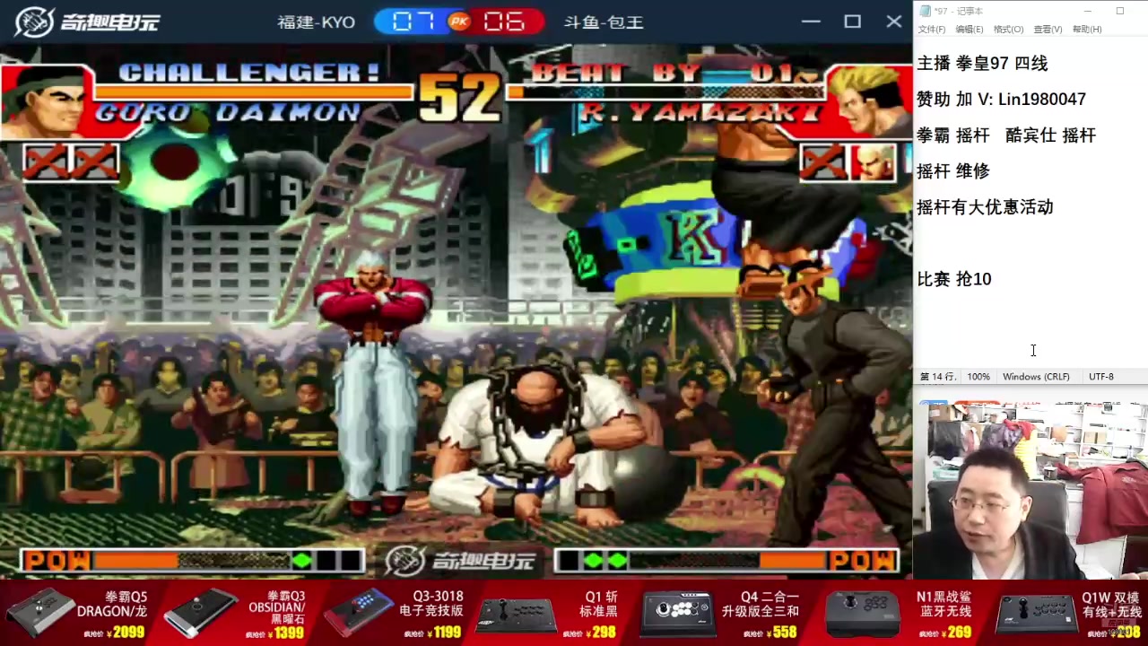 【2025-05-29 09点场】东台林铭：老K VS 包王 河池 夜枫 何俊