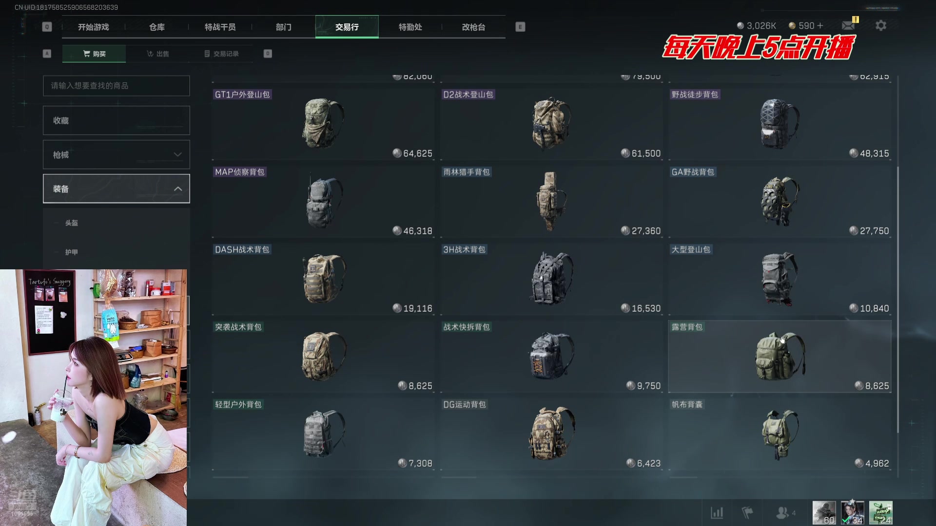 【2025-05-28 完整版】天仙老婆呀：勇闯三角洲第四天