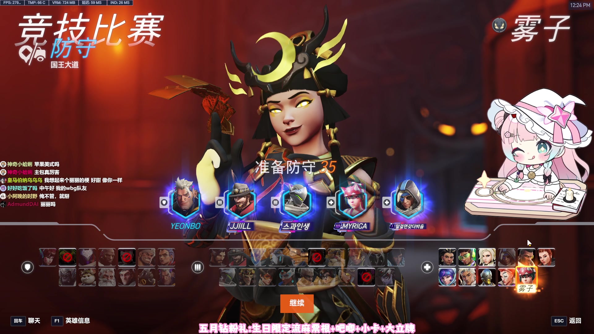 【2025-05-29 11点场】晚晚呦：【晚晚】本月已解锁追加礼物大立牌