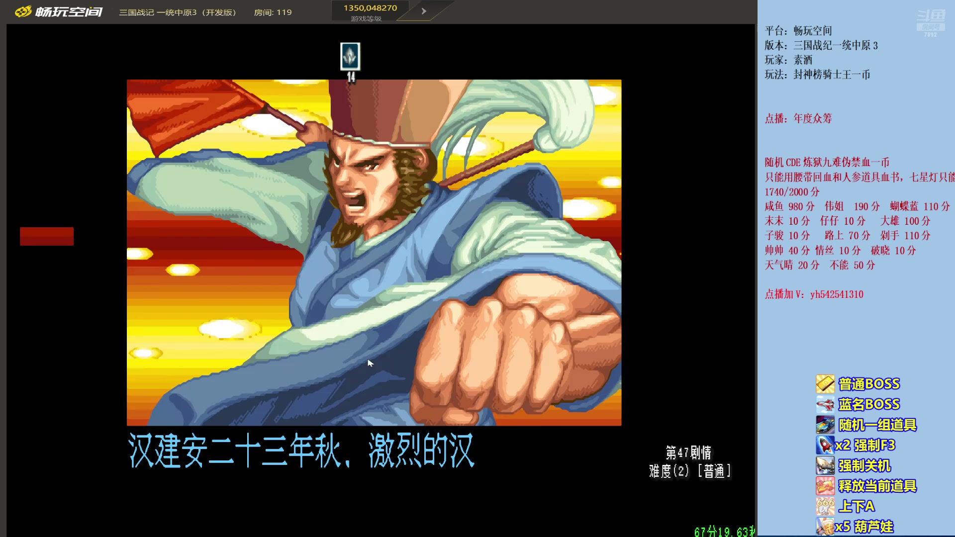 【2025-05-28 23点场】douyu素酒：飞天雪：三国各类改版