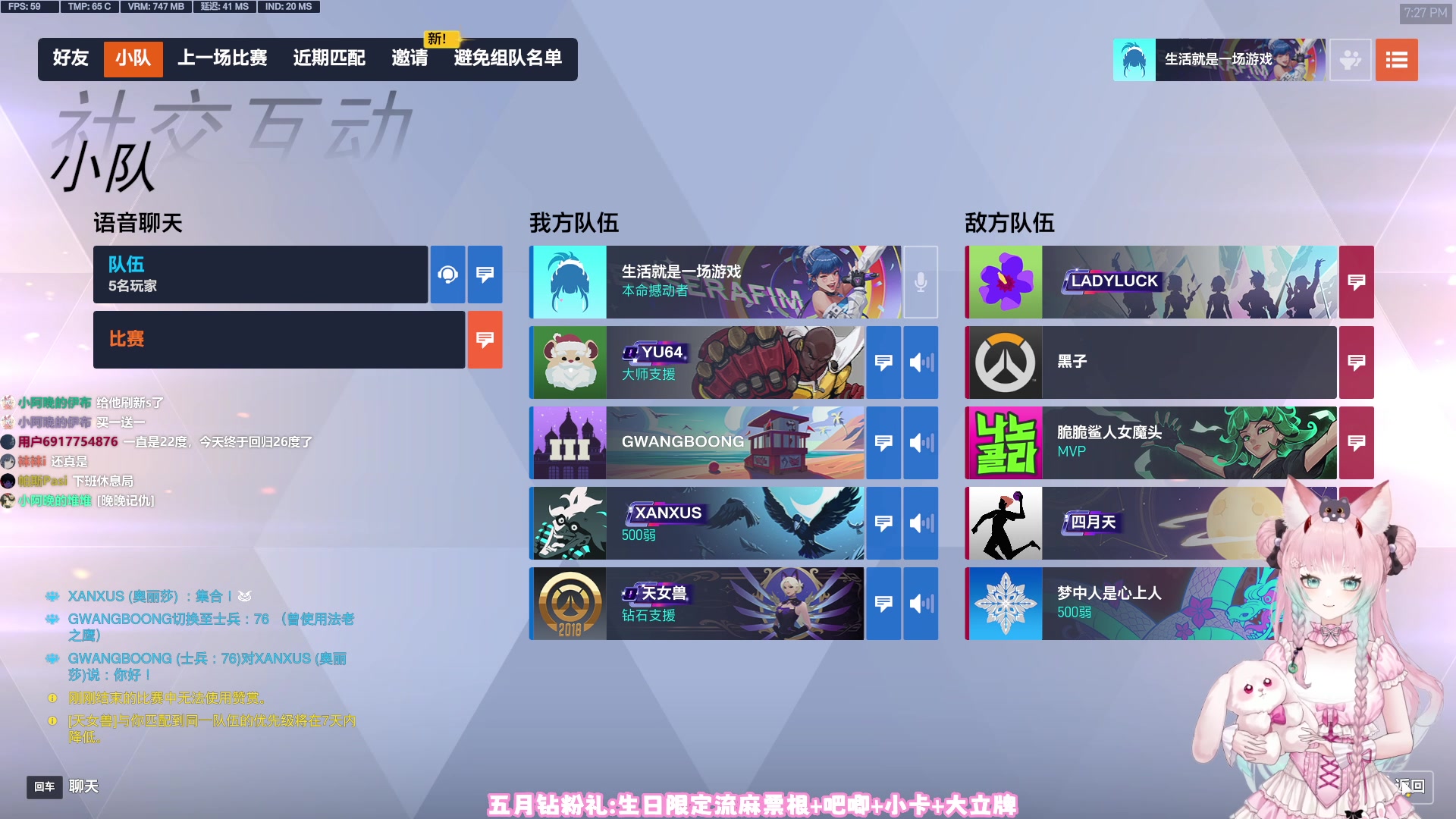 【2025-05-28 19点场】晚晚呦：【晚晚】本月已解锁追加礼物大立牌