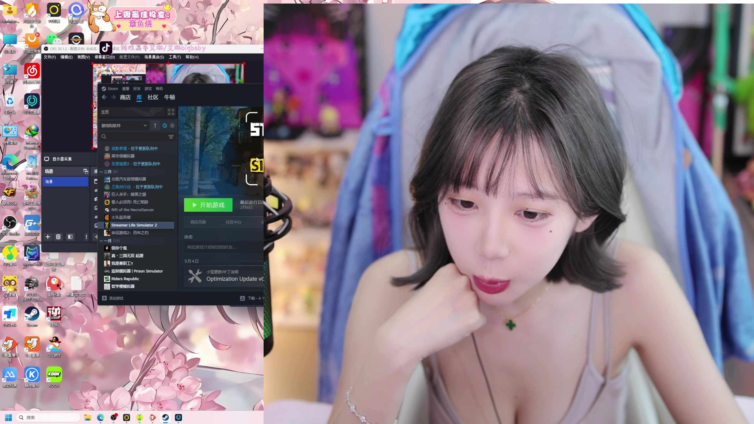 【2025-05-29 15点场】艾琳bigbaby：【双倍】重生之添柴少女