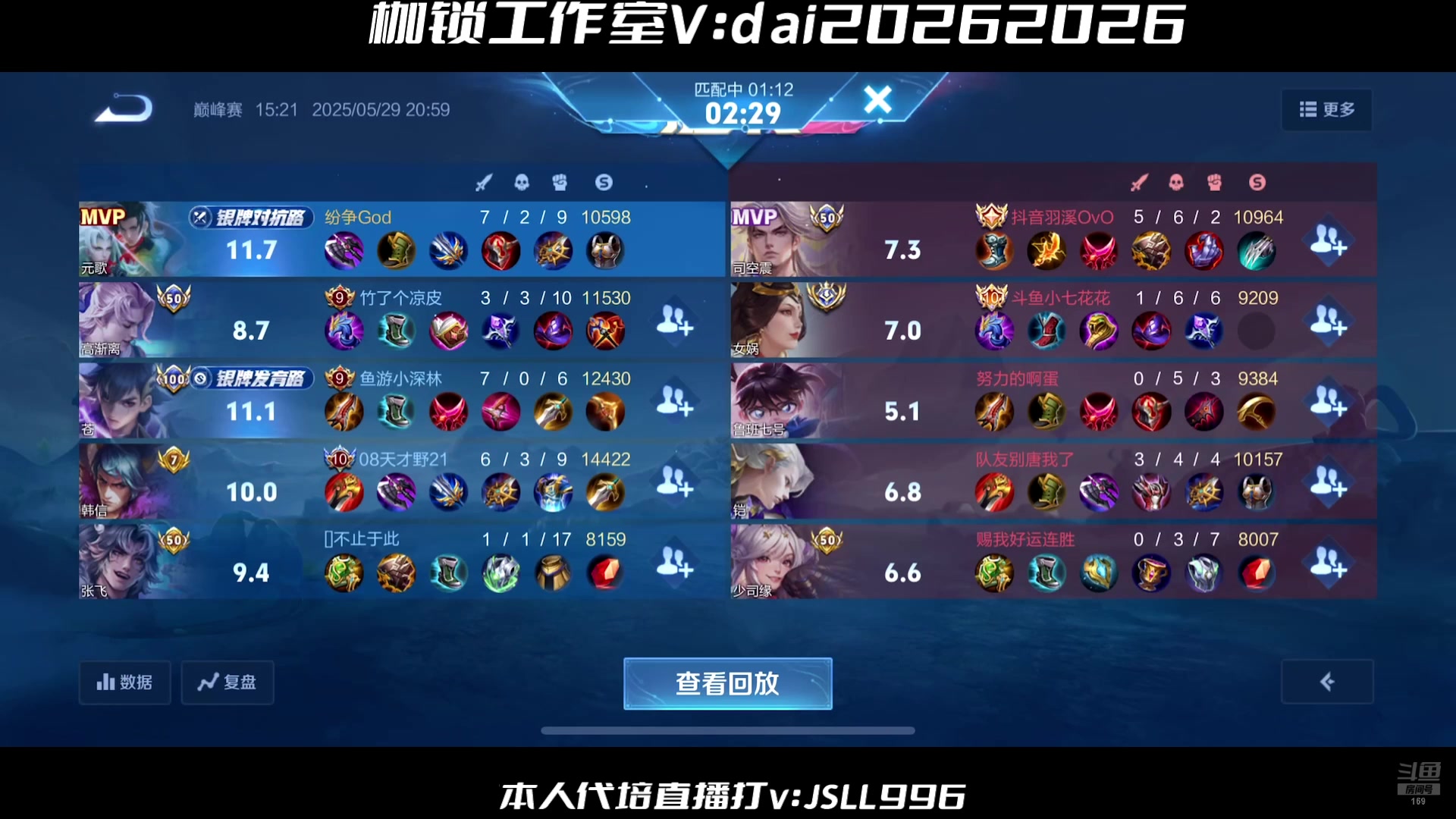 【2025-05-29 20点场】是个枷锁：和萝荔宝贝双人共舞