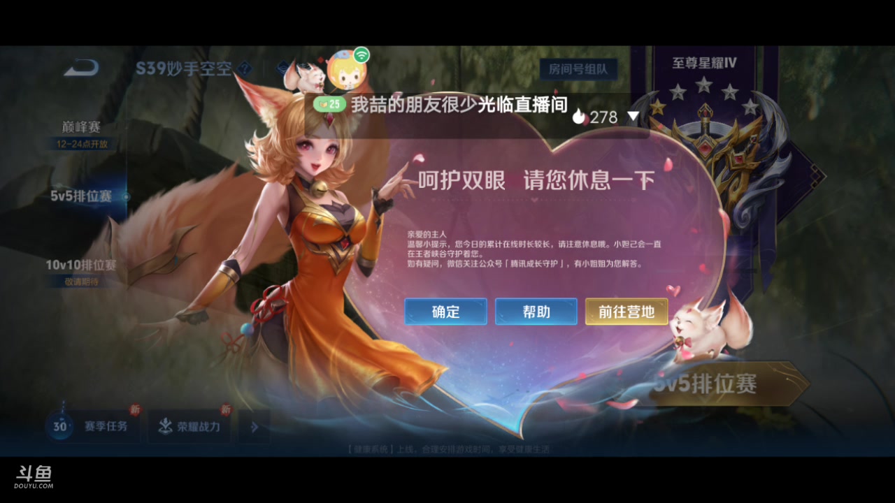 【2025-05-29 01点场】电竞情v：打野-其他；全能电竞玩家