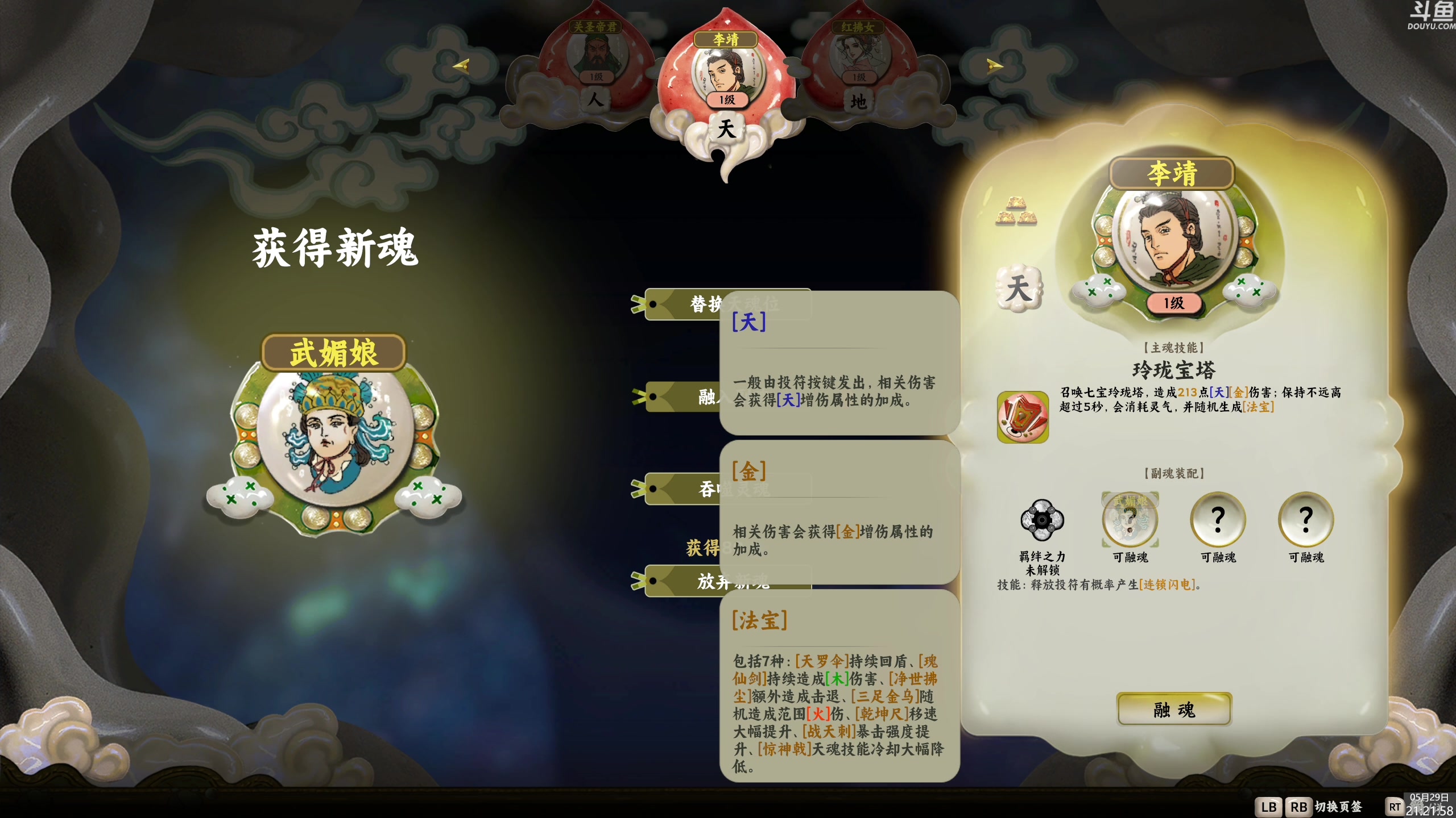【2025-05-29 20点场】神隐的直播间：神隐：开球！REMATCH