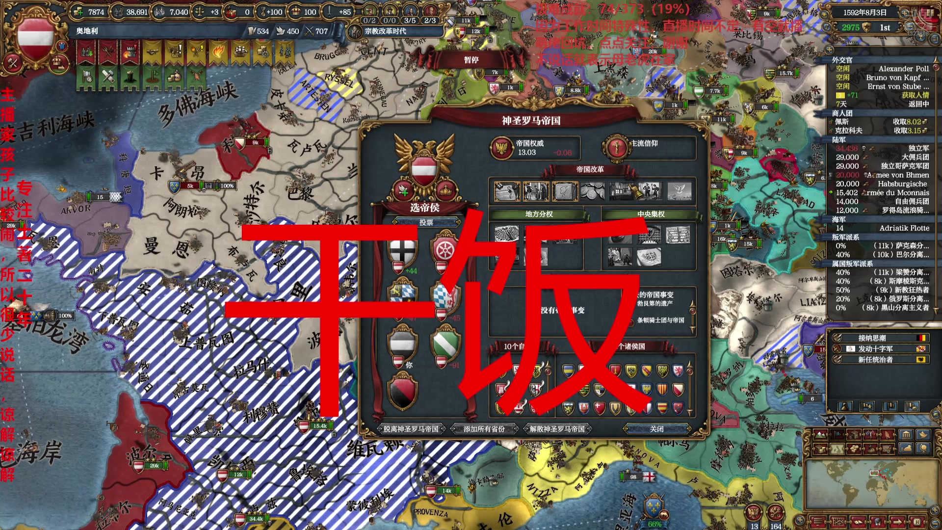 【2025-05-24 14点场】小痴484：欧陆IV全成就目标【极难模式】