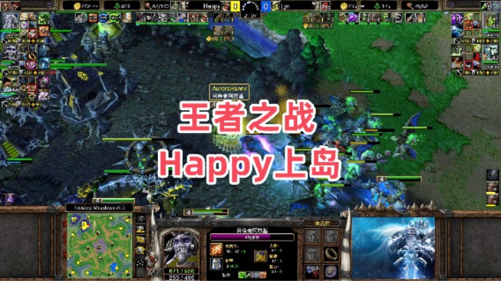 王者之战 Happy上岛 魔兽争霸3大帝解说 Happy vs Lyn TM