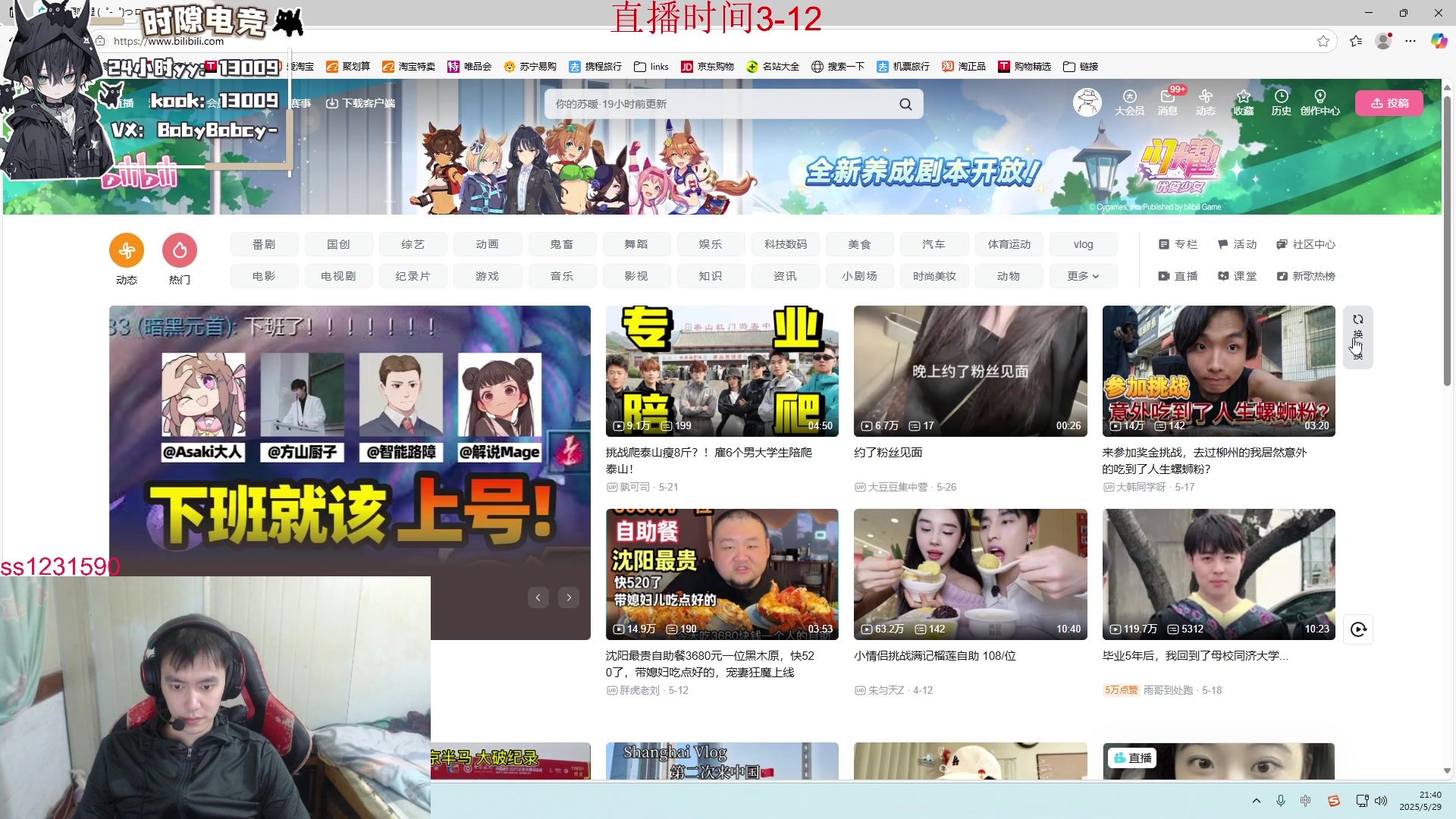 【2025-05-29 21点场】14德莱文：MobaFps全能型选手