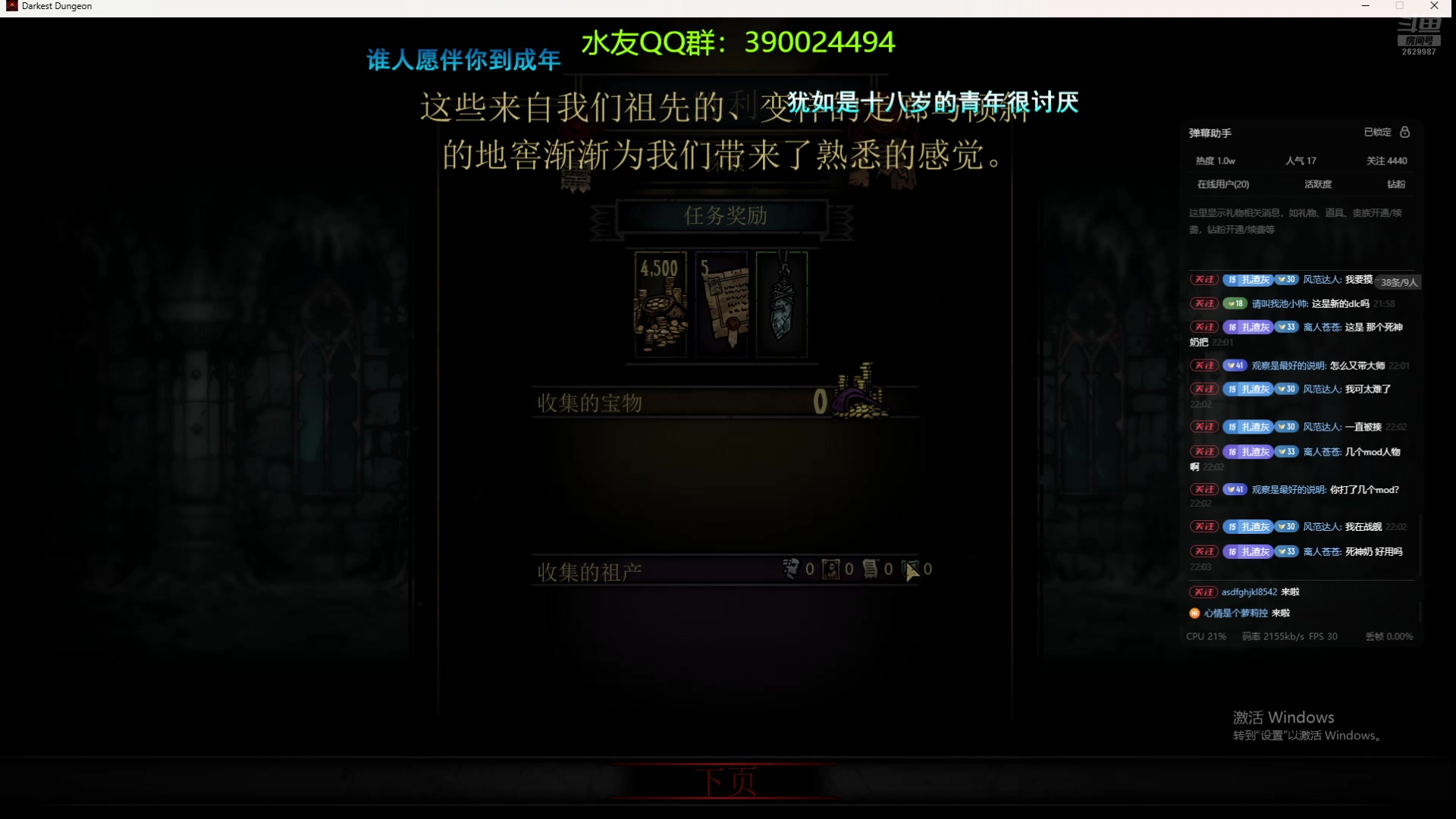 【2025-05-27 21点场】下人灰：地牢MOD角色开荒哦
