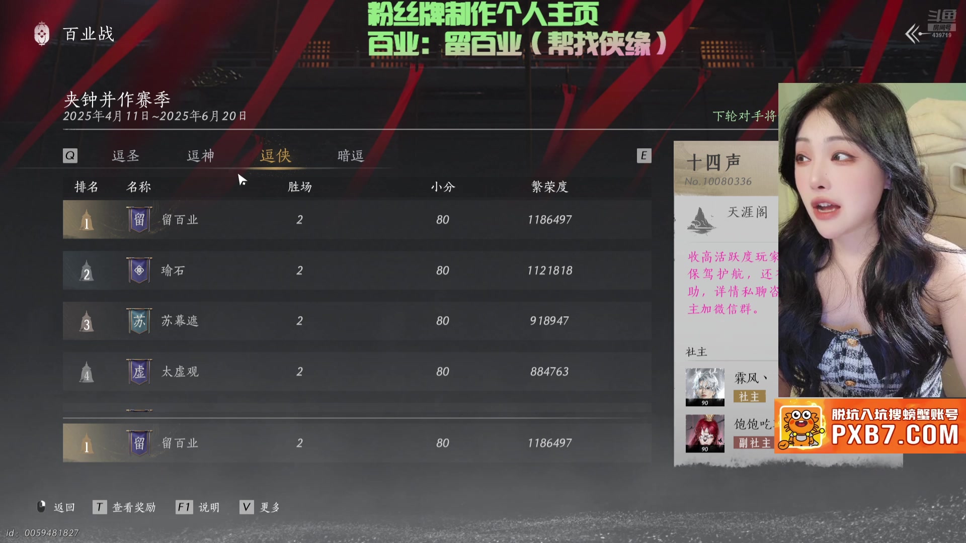 【2025-05-25 20点场】牙子小姐S：【牙】烧冬瓜晚上好~