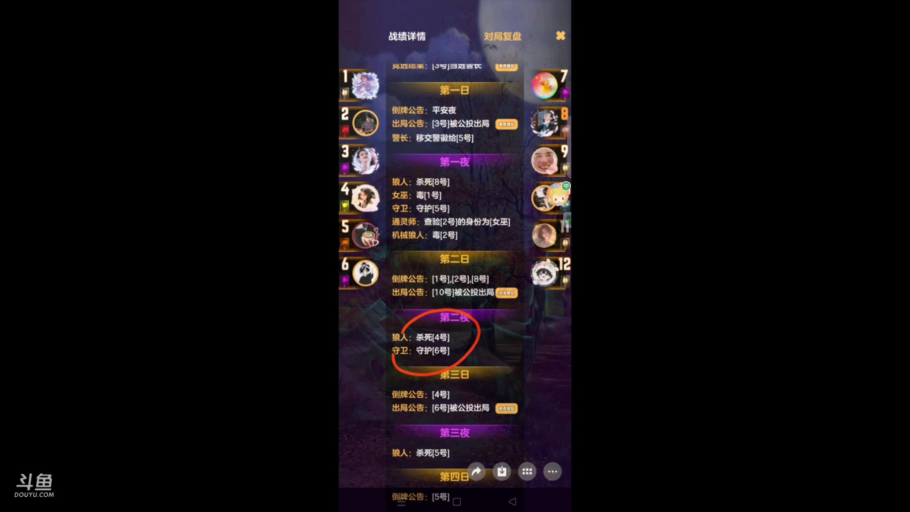 【2025-5-28 12点场】星满天1020:＃天天狼人杀＃智慧与逻辑的交流