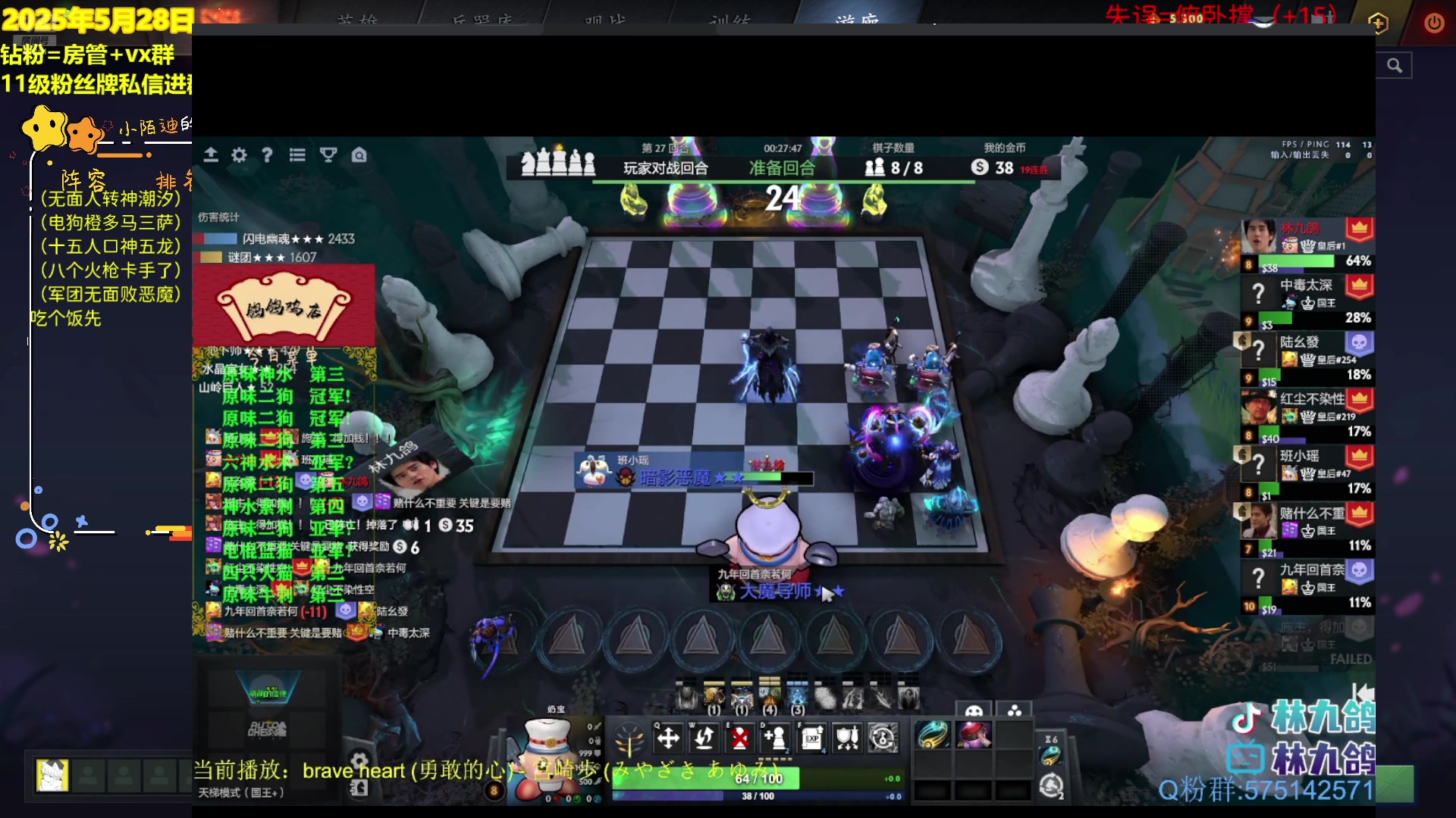 【2025-05-28 17点场】陌小陌：版本更新了，默默下棋不墨迹