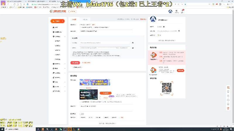 【2025-05-29 20点场】谭永康Bfate丶：劳模月神！新出装乱杀王者！