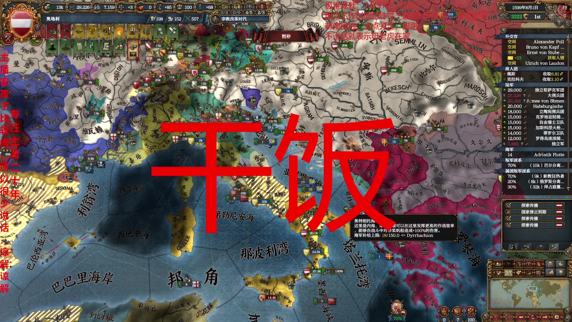 【2025-05-24 18点场】小痴484：欧陆IV全成就目标【极难模式】