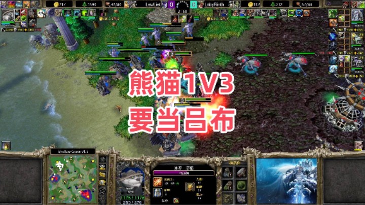熊猫1V3要当吕布 魔兽争霸3大帝解说 LawLiet vs LabyRinth SG