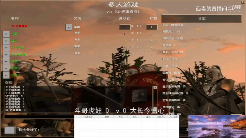 斗哥组3：0大长今组
