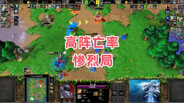 高阵亡率惨烈局 魔兽争霸3大帝解说 LawLiet vs Blade CH