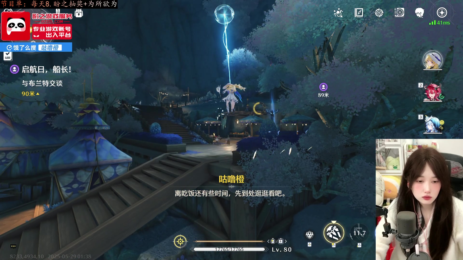 【2025-05-29 01点场】咕噜橙o：【咕噜橙】为所欲为