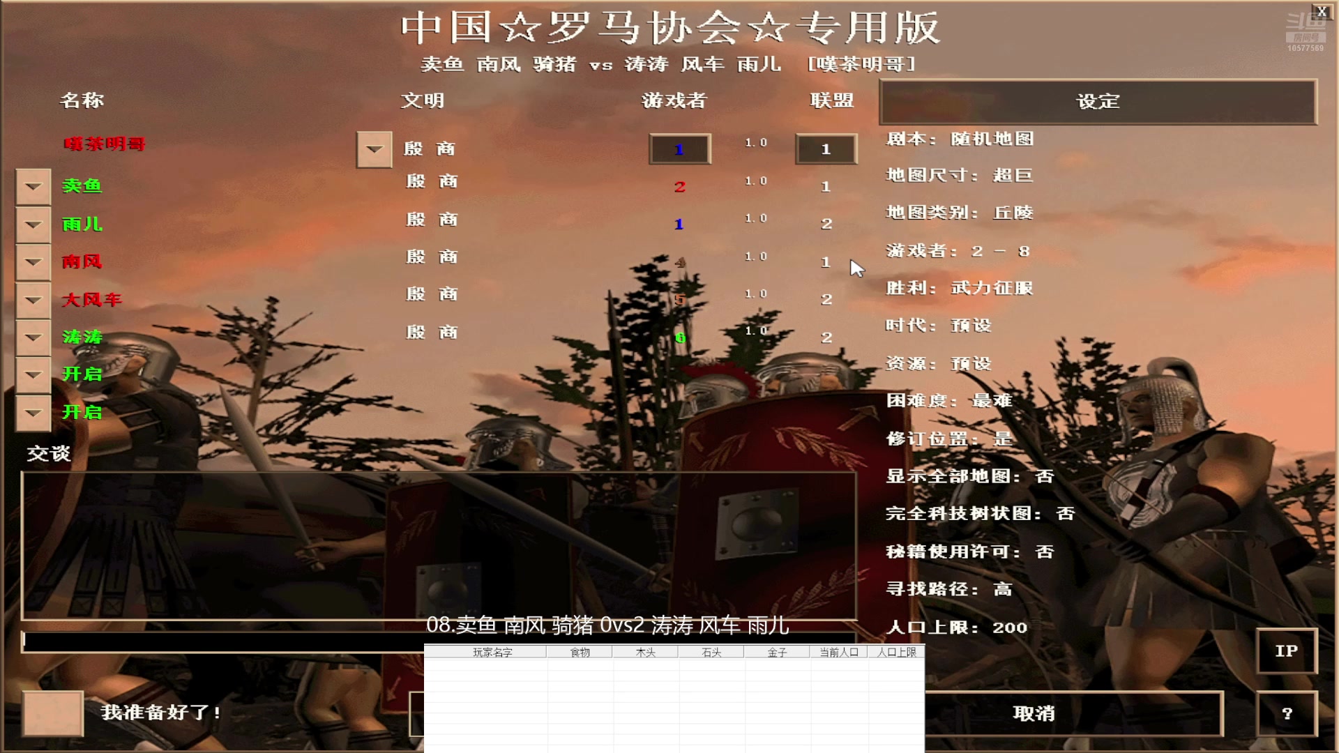 08. 卖鱼 南风 骑猪3：2 涛涛 风车 雨儿