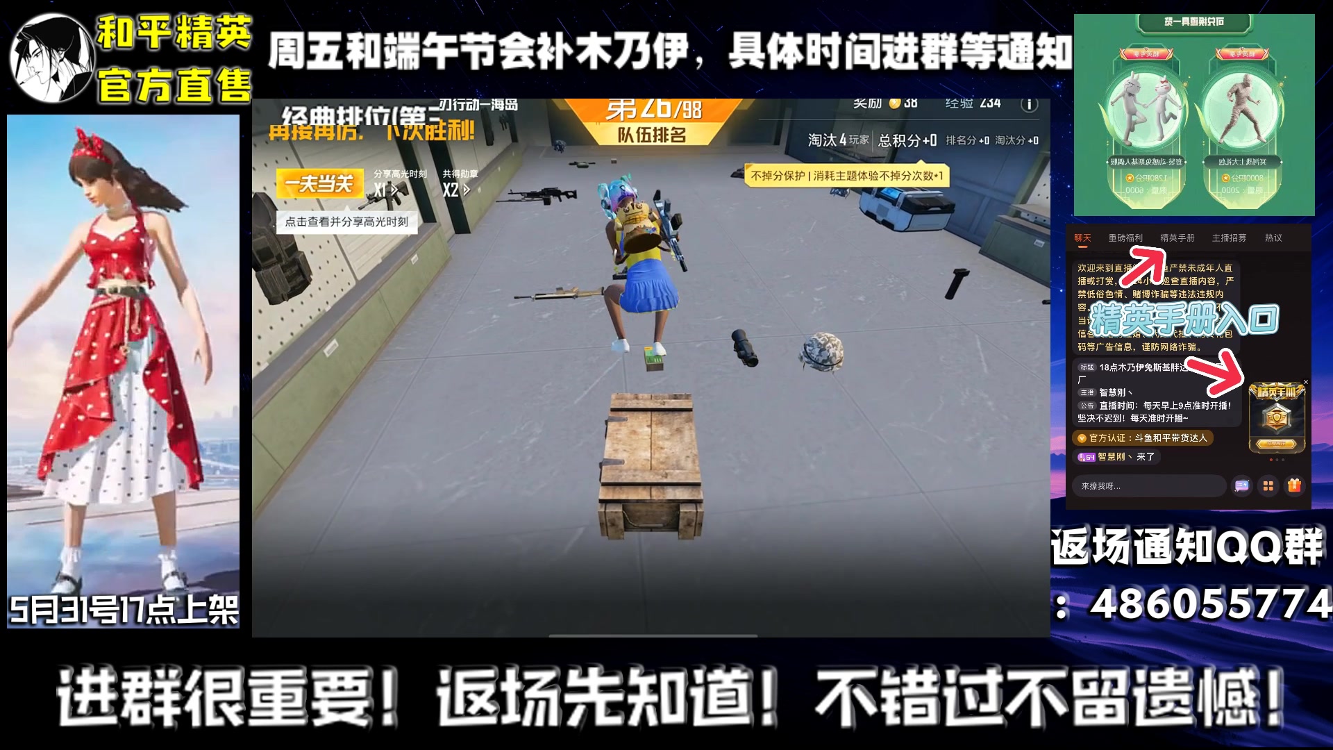 【2025-05-29 17点场】智慧刚丶：18点木乃伊兔斯基胖达即将限量返厂