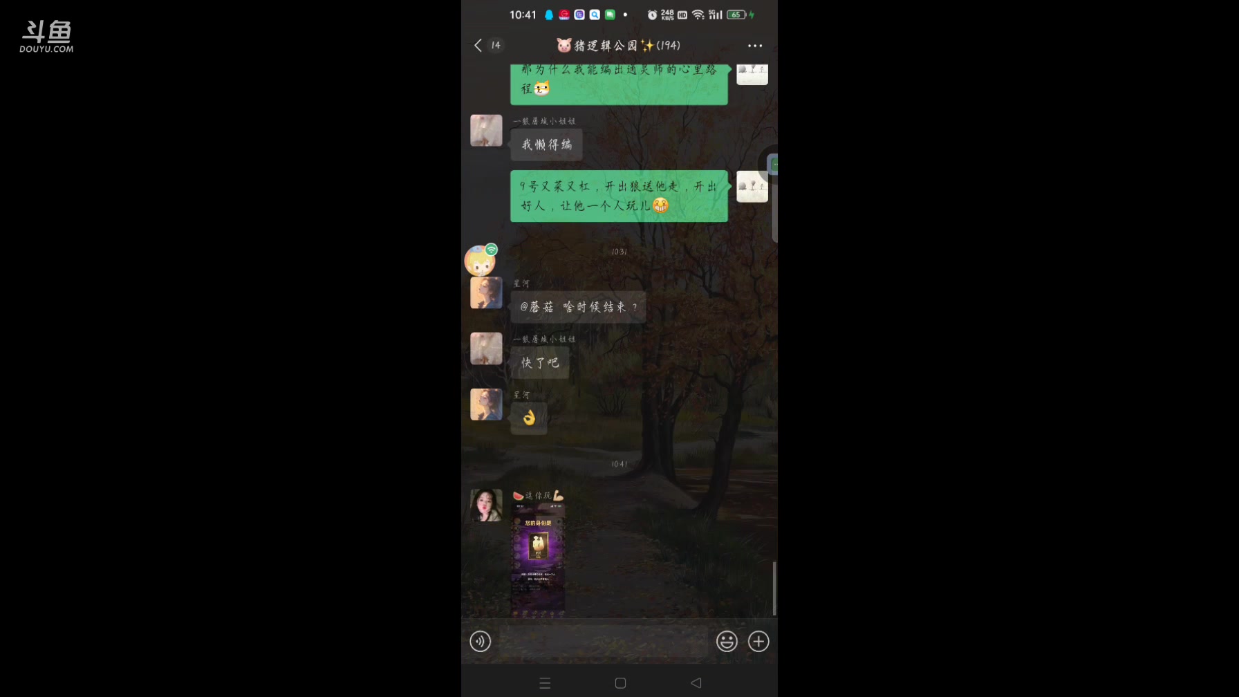 【2025-5-28 10点场】星满天1020:＃天天狼人杀＃智慧与逻辑的交流