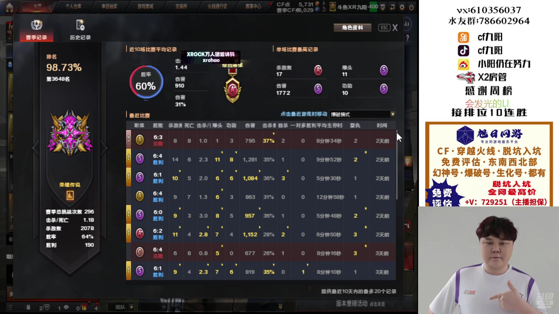 【2025-05-25 21点场】XR九阳：帮打排位/秒上号/小时/一起打