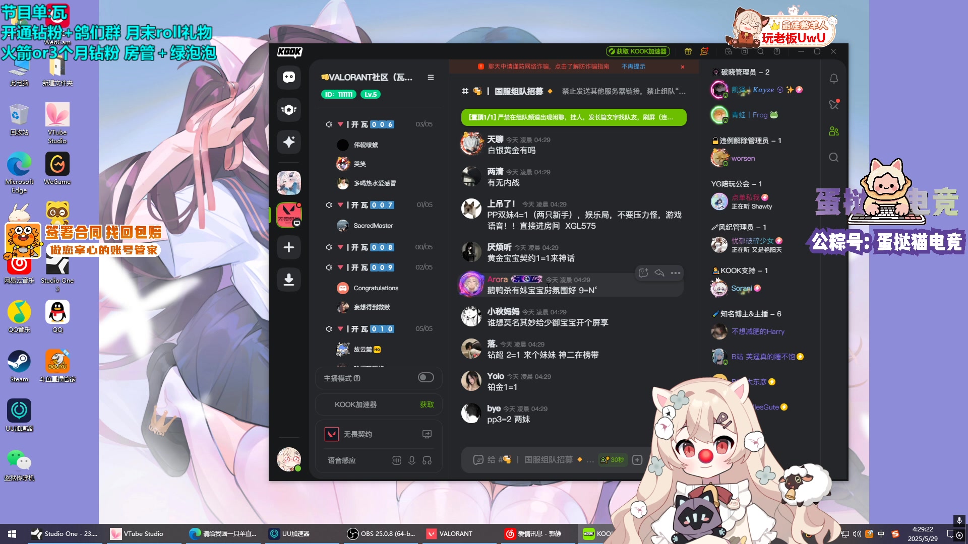 【2025-5-29 3点场】请给我画一只羊:小羊：今天是瓦基咪 UwU