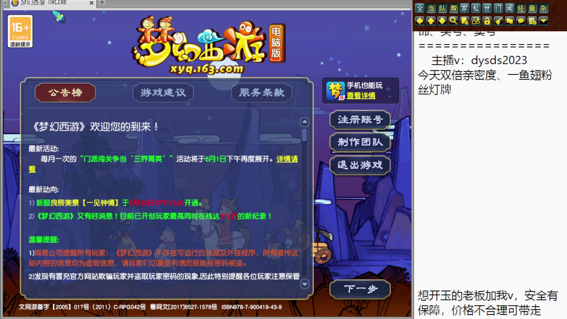 【2025-05-25 17点场】皇宫扫地僧：雄鹰岭第一视角比武大会