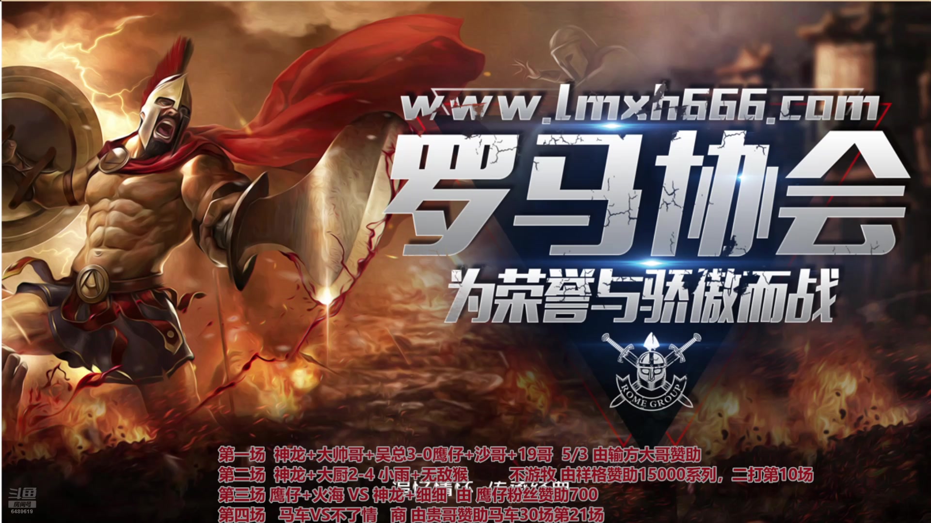 【2025-05-28 21点场】罗马协会：罗马协会直播