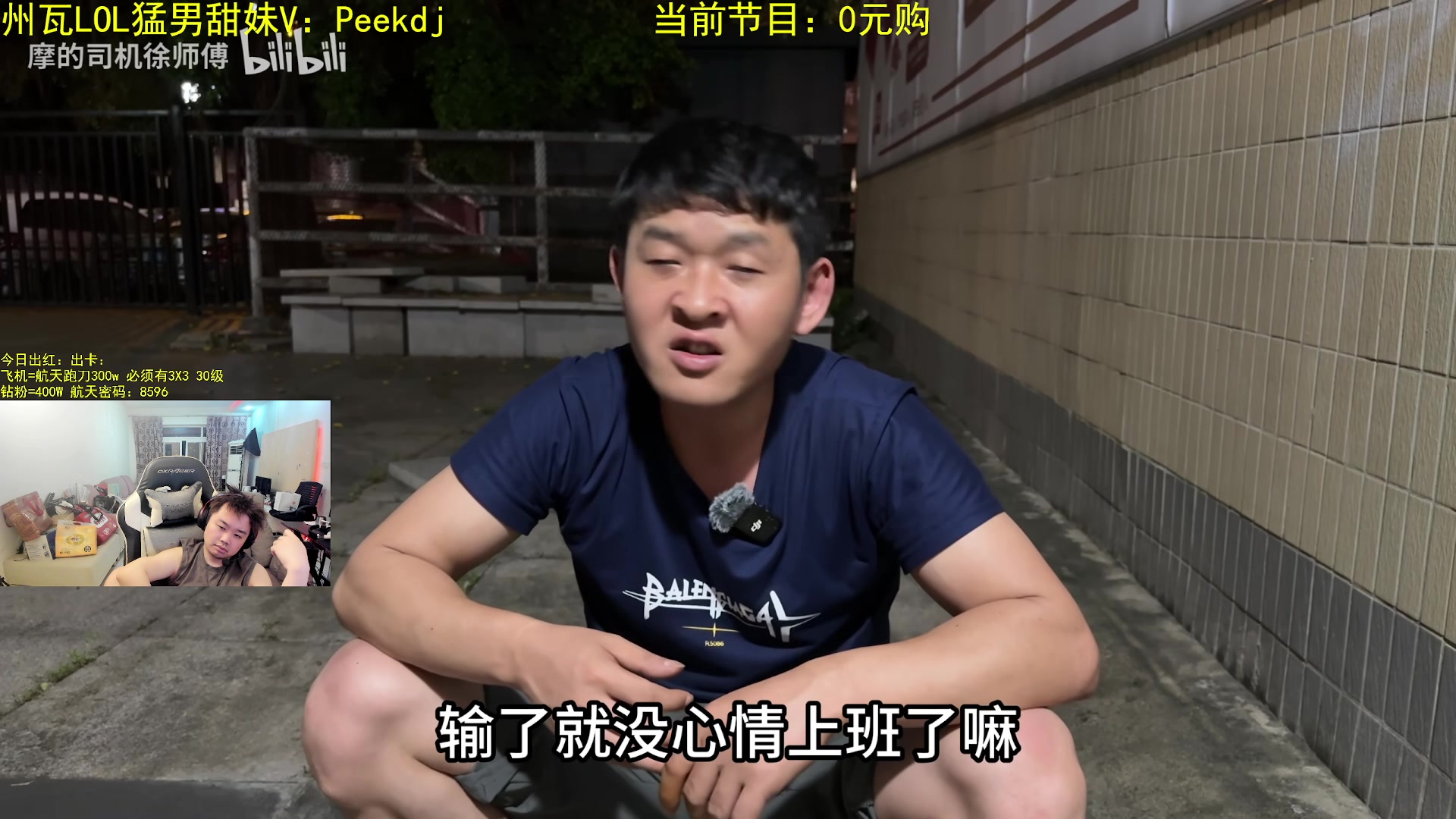 【2025-05-29 19点场】网友张顺飞：学会航天跑刀，猛攻不缺钱！