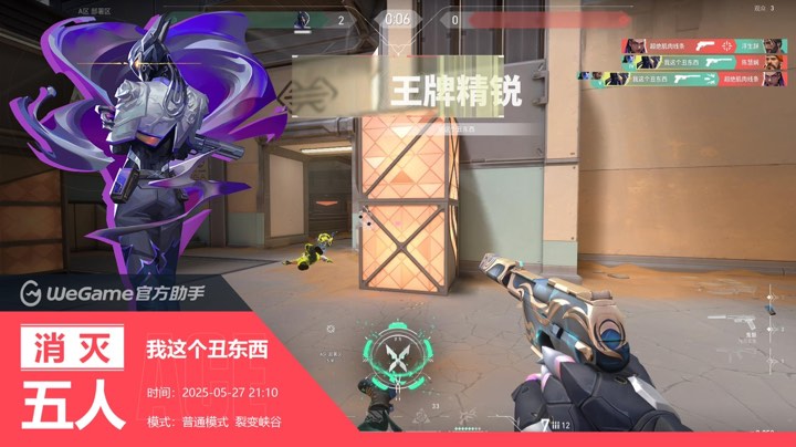 第一次喷人不太熟练