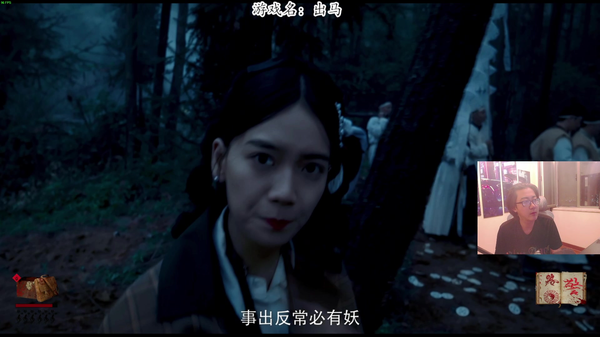 【2025-05-29 19点场】我有上将潘森：【森】新恐怖游戏 出马