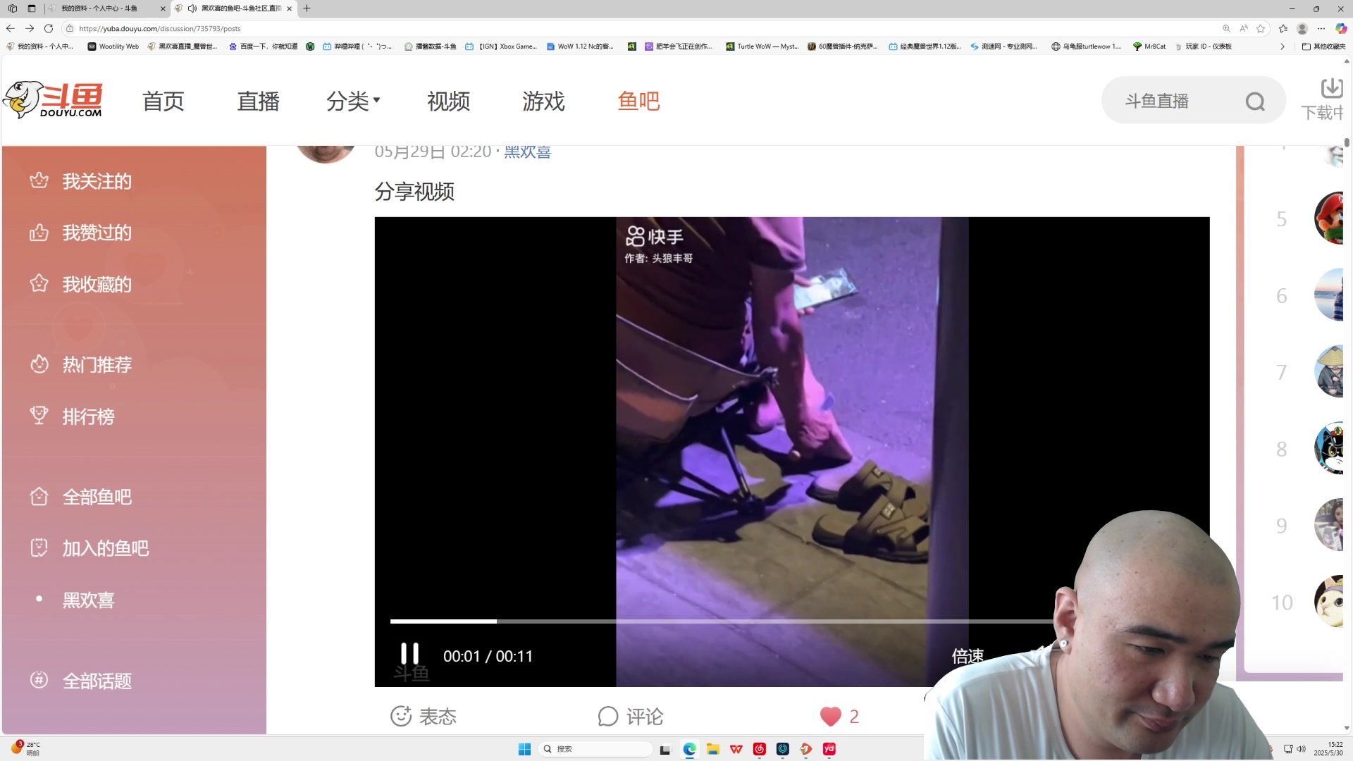 【2025-05-30 14点场】黑欢喜：明天出发北京【钻粉4倍】