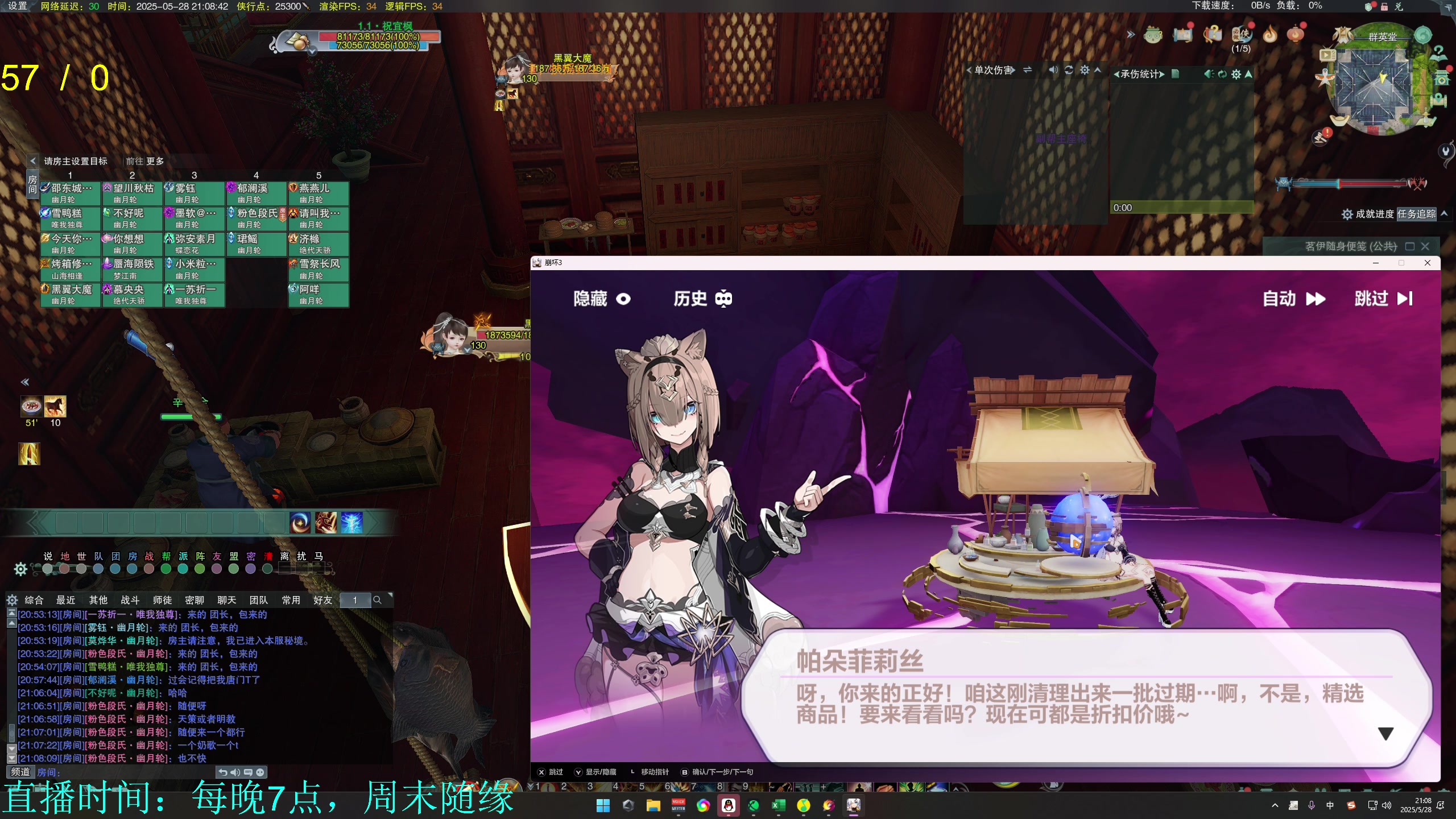 【2025-05-28 20点场】韦二狗vvi：掉落真的会越变越好（（（