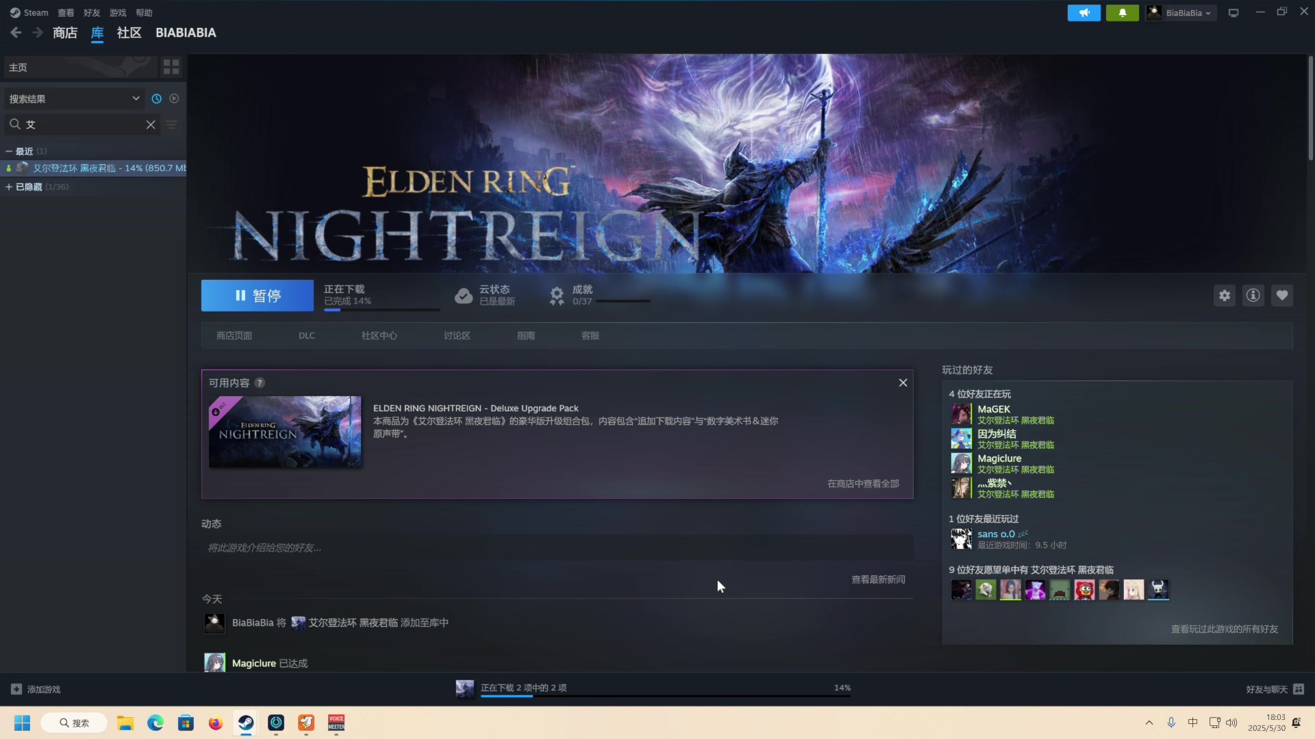 【2025-05-30 完整版】丨马老六丨：【六神】游戏室