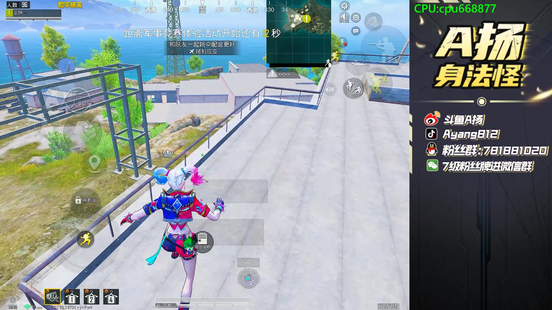 【2025-05-30 20点场】A扬丷：1v4的神！！！！