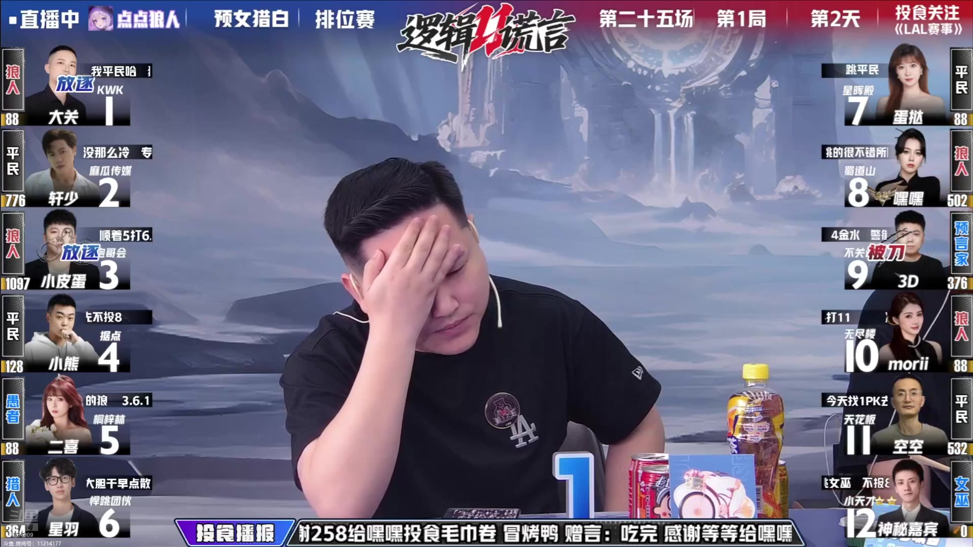 【2025-05-30 00点场】EA丶老狼：OBLAL排位赛！