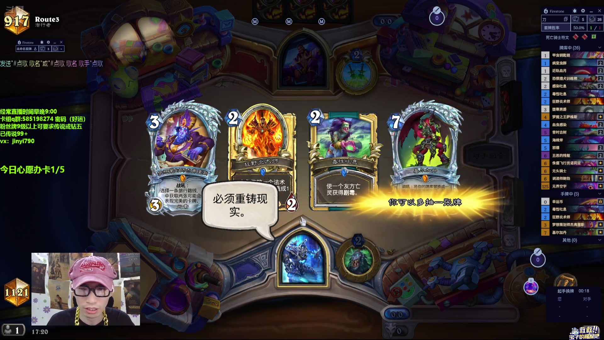 【2025-05-29 16点场】仅一天天好运：搞笑我是认真的@炉石点歌台