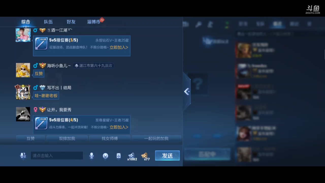 【2025-5-28 2点场】李大夲亊:⭐️王者局⭐️
