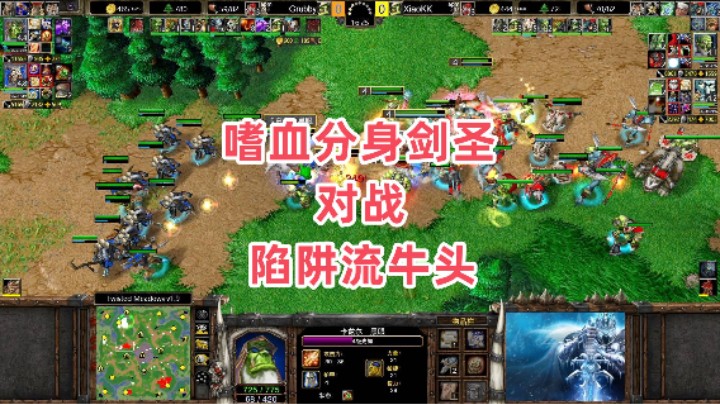 嗜血分身剑圣对战陷阱流牛头 魔兽争霸3大帝解说 Grubby vs XiaoKK TM