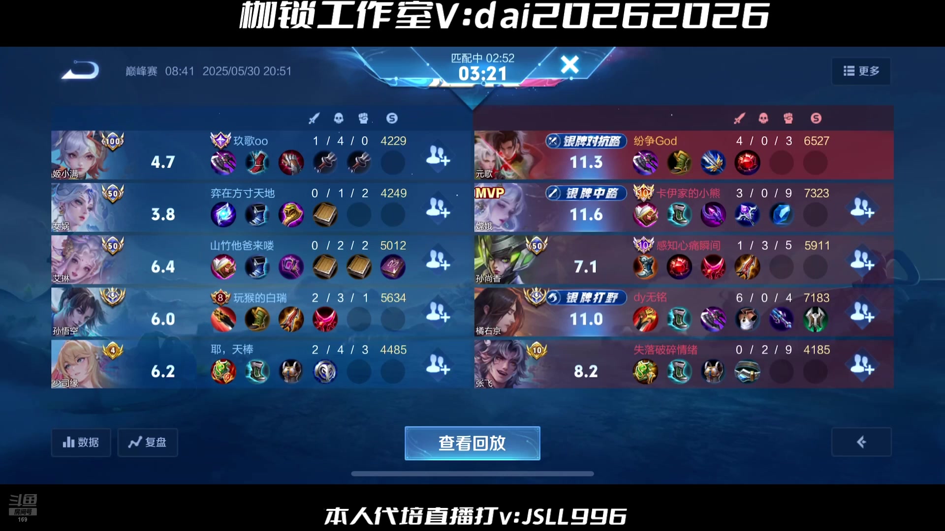 【2025-05-30 20点场】是个枷锁：和萝荔宝贝双人共舞