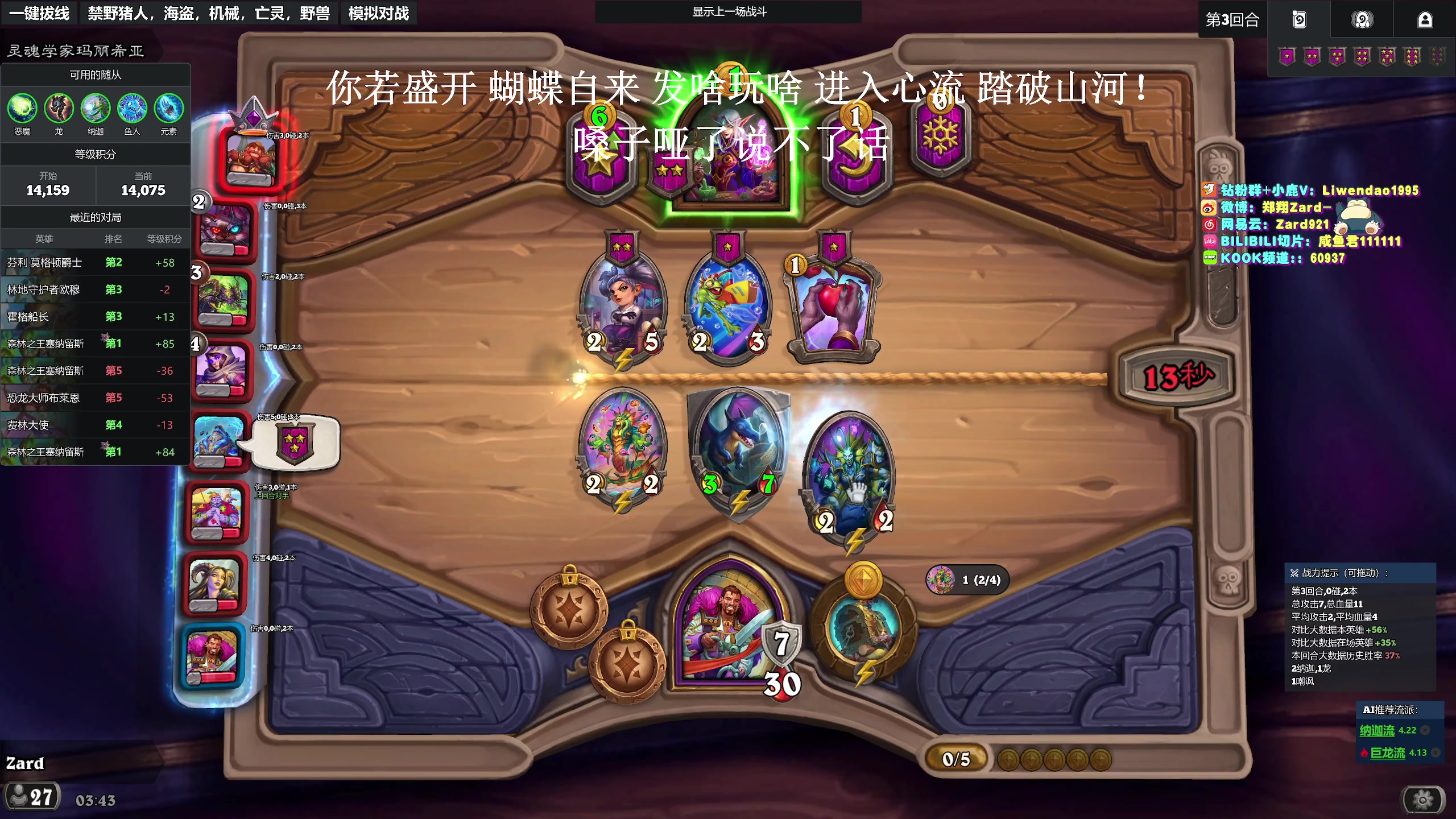 【2025-05-30 03点场】zard1991：zado1991-心流（W4冲W5）