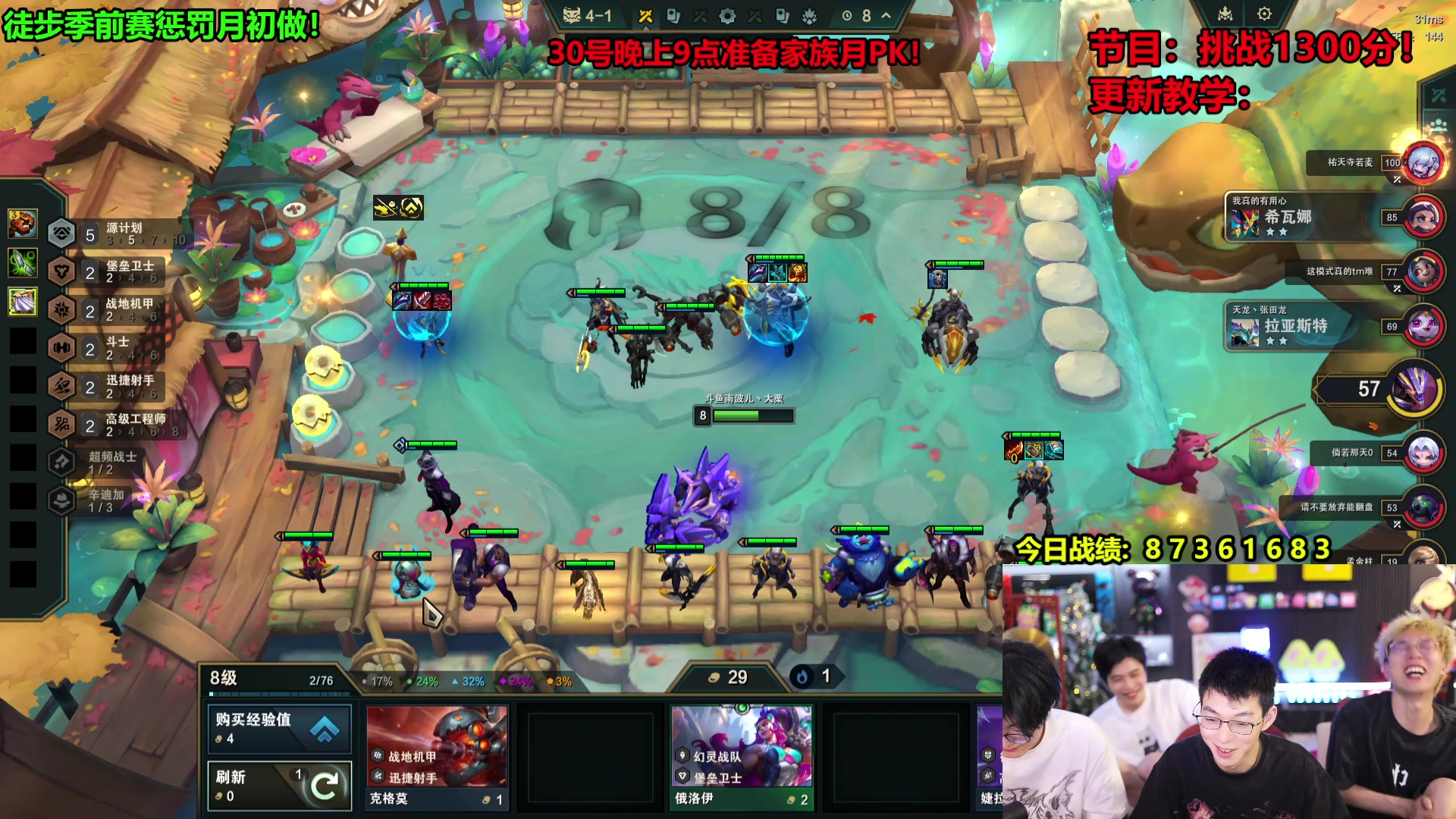【2025-05-30 02点场】南波儿大魔王丶：TO阵容教学上分！