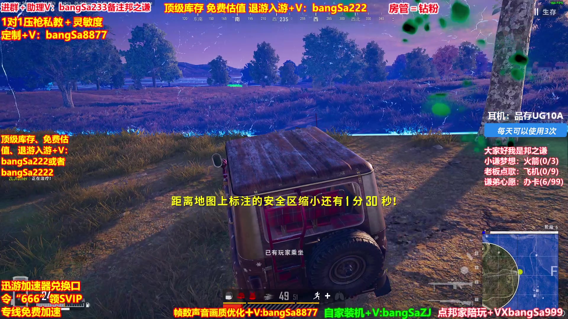 【2025-05-30 10点场】邦Sa：大师局硬核指挥！专业团队冲分教学！