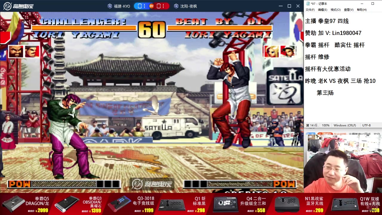 【2025-05-30 12点场】东台林铭：昨晚 老K VS 夜枫 三场比赛