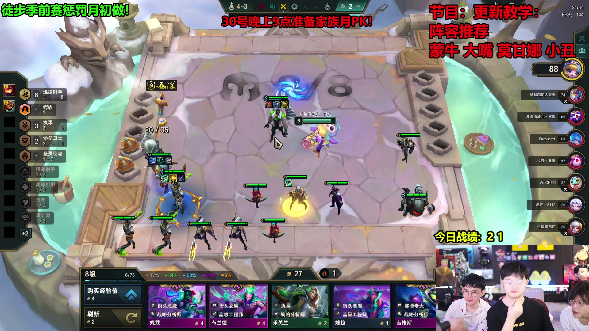 【2025-05-30 04点场】南波儿大魔王丶：TO阵容教学上分！
