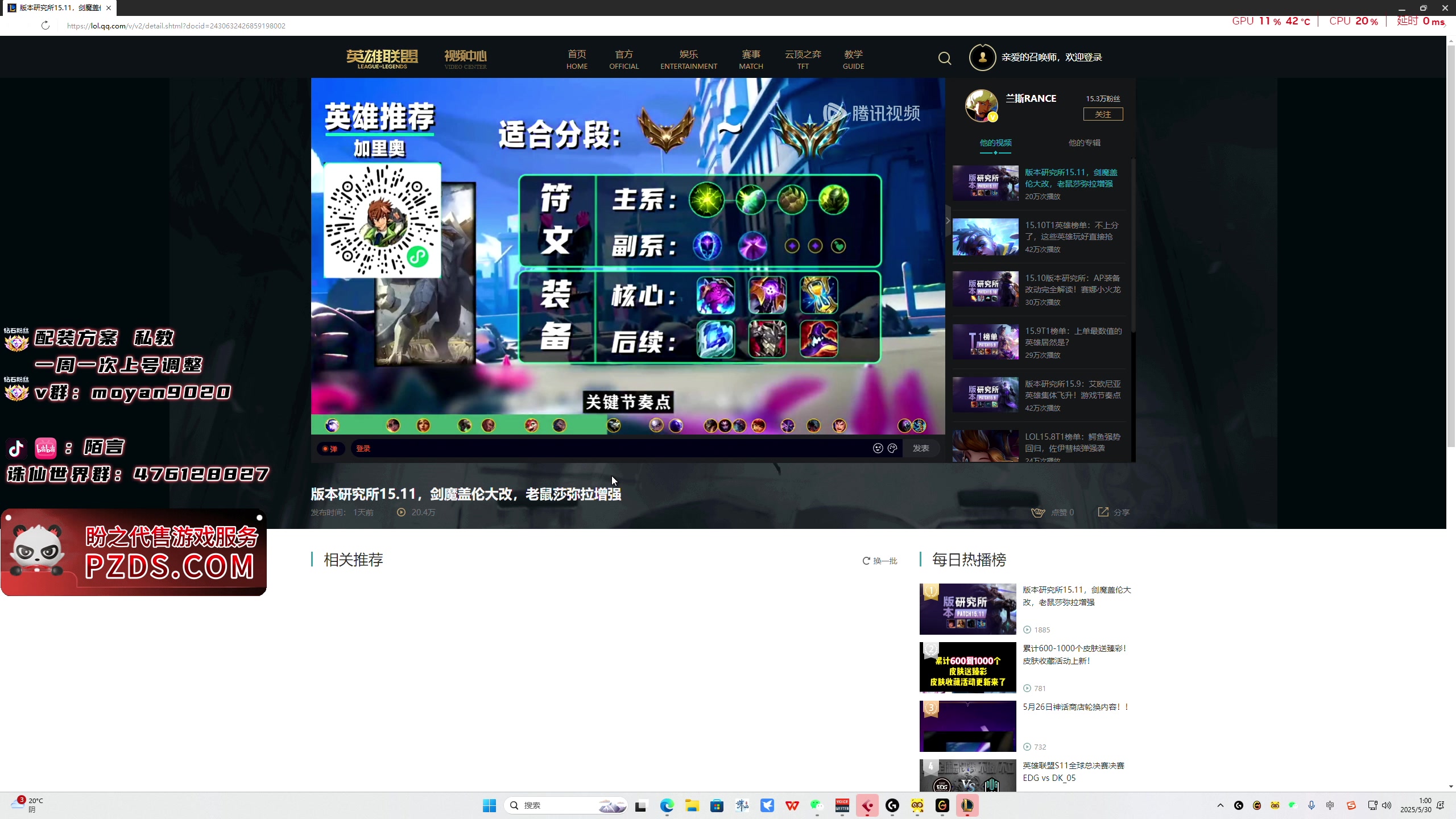 【2025-05-30 00点场】陌言丷：牢大：喜欢人前显圣！！！！
