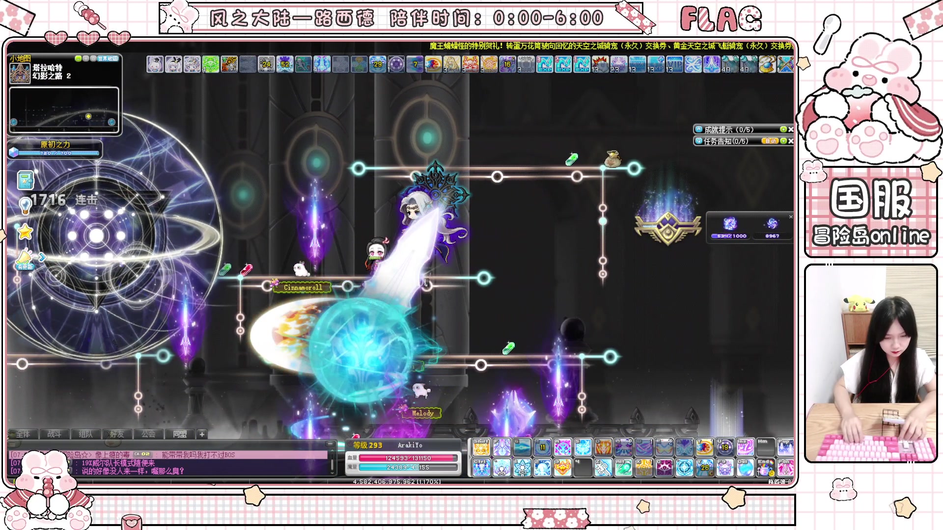 【2025-05-29 07点场】顾青ArakiYoko：青儿：御剑骑士天下无敌